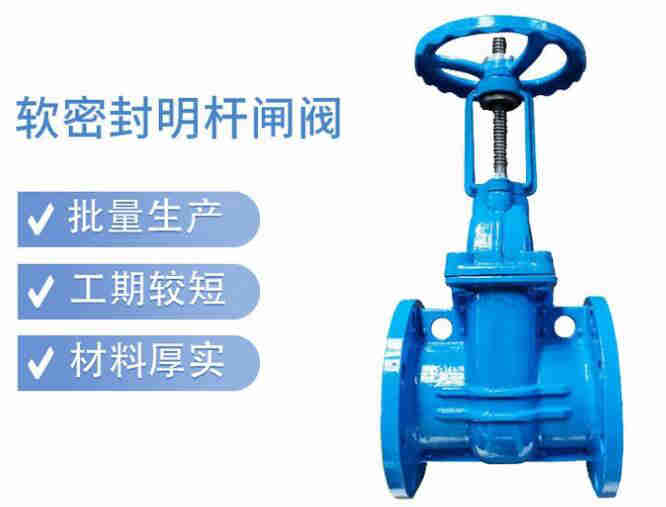 明桿閘閥和暗桿閘閥的區(qū)別、適用于什么場所